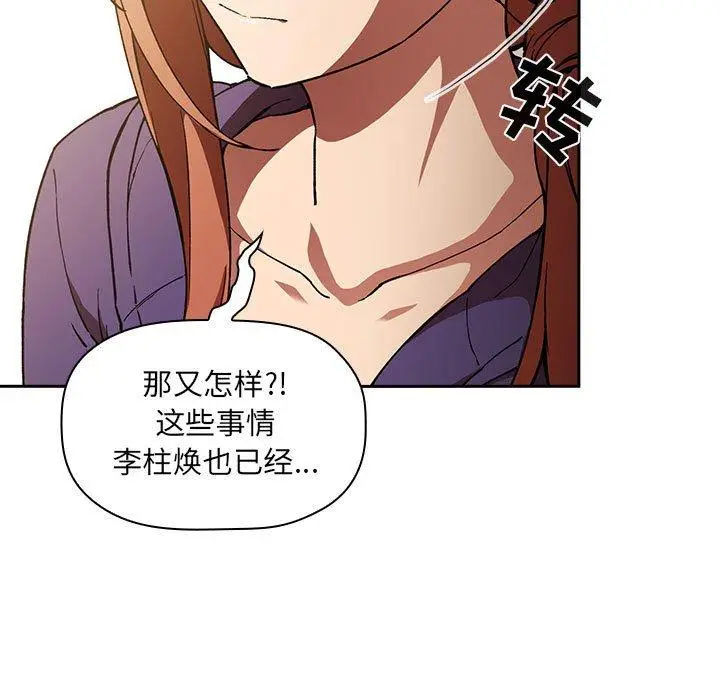 漫画《欢迎进入梦幻直播间》第29话第73张图