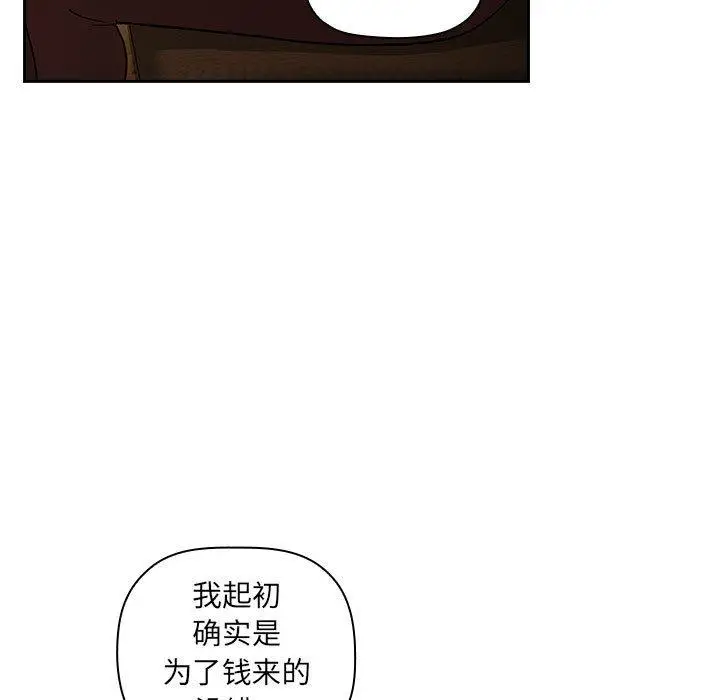 漫画《欢迎进入梦幻直播间》第29话第79张图