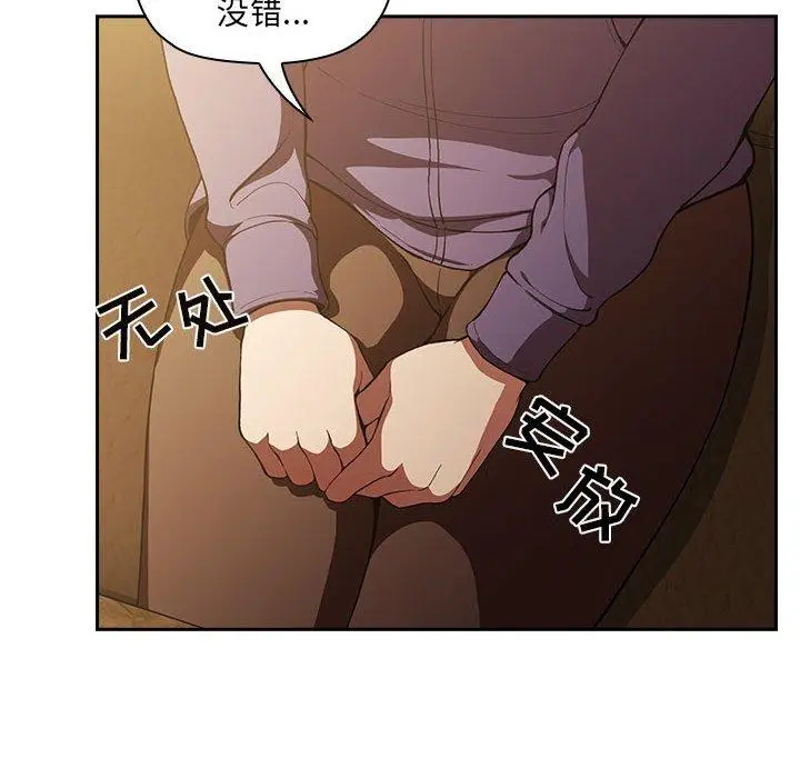 漫画《欢迎进入梦幻直播间》第29话第80张图