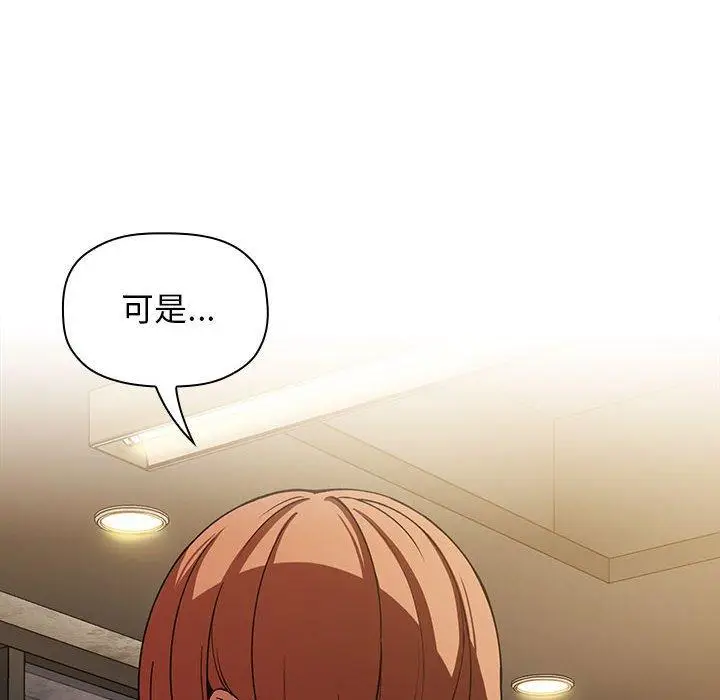 漫画《欢迎进入梦幻直播间》第29话第82张图