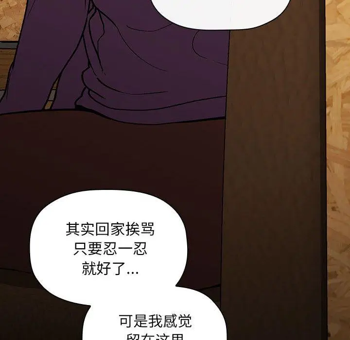 漫画《欢迎进入梦幻直播间》第29话第84张图