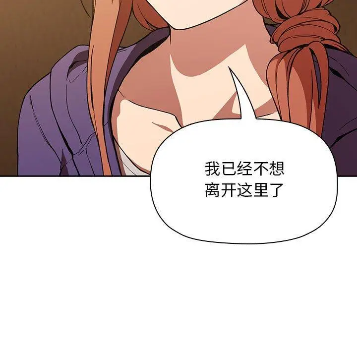漫画《欢迎进入梦幻直播间》第29话第87张图