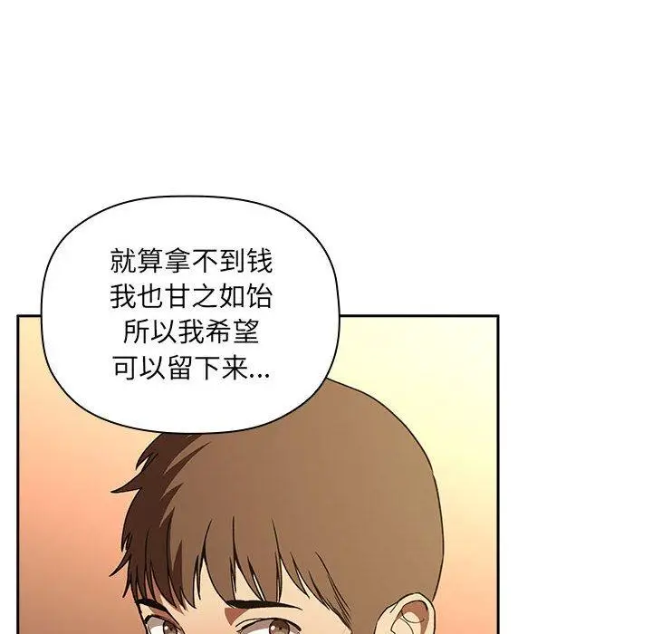 漫画《欢迎进入梦幻直播间》第29话第88张图