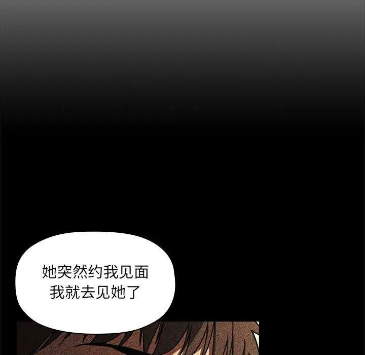 漫画《欢迎进入梦幻直播间》第29话第9张图