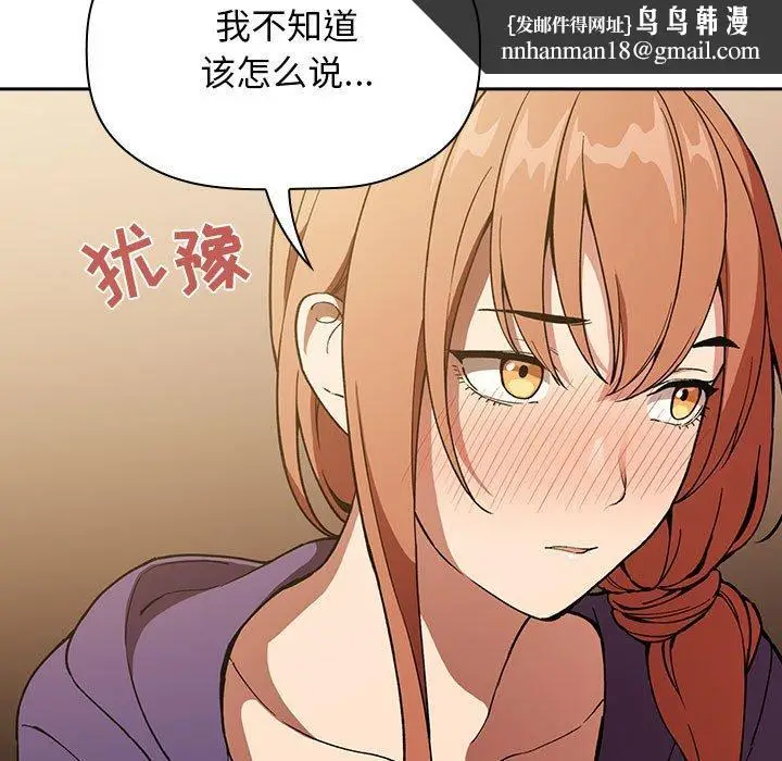 漫画《欢迎进入梦幻直播间》第29话第91张图