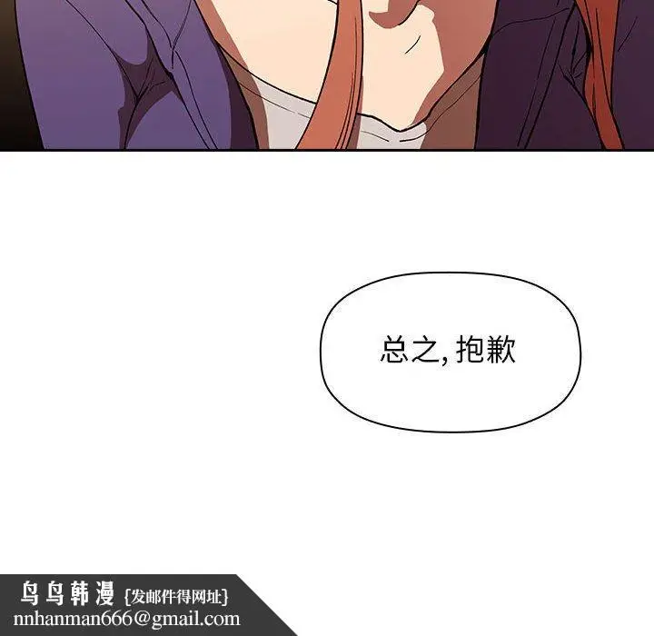 漫画《欢迎进入梦幻直播间》第29话第92张图