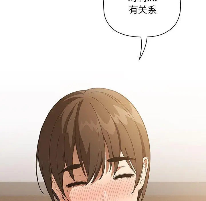 漫画《欢迎进入梦幻直播间》第28话第100张图