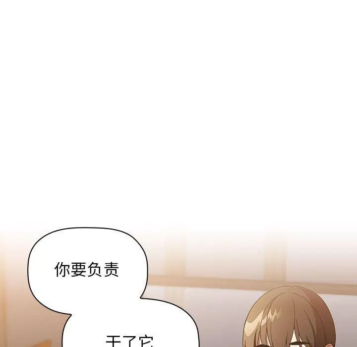 漫画《欢迎进入梦幻直播间》第28话第109张图
