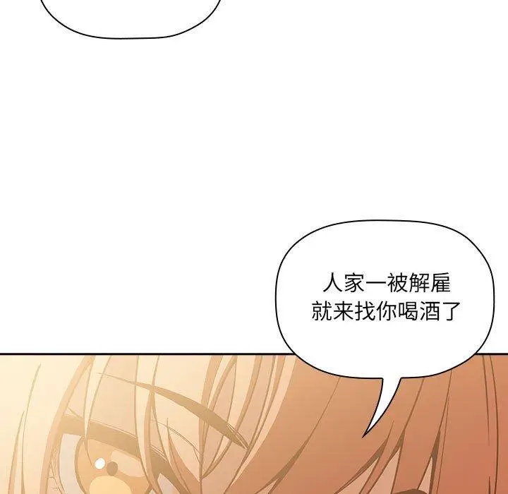 漫画《欢迎进入梦幻直播间》第28话第113张图