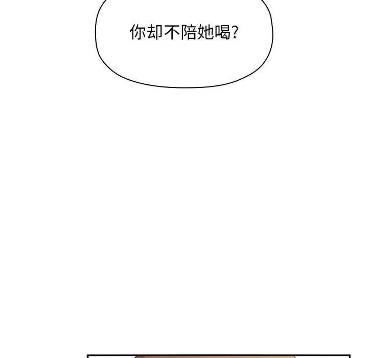 漫画《欢迎进入梦幻直播间》第28话第115张图