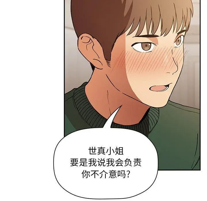 漫画《欢迎进入梦幻直播间》第28话第127张图