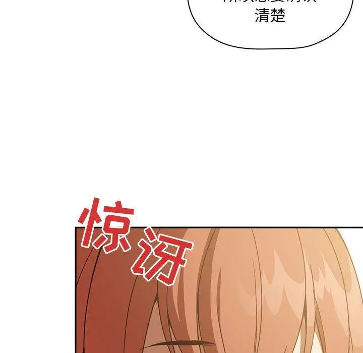 漫画《欢迎进入梦幻直播间》第28话第134张图