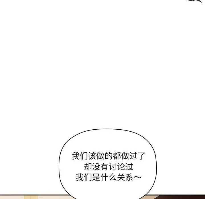 漫画《欢迎进入梦幻直播间》第28话第136张图
