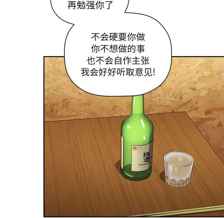 漫画《欢迎进入梦幻直播间》第28话第150张图