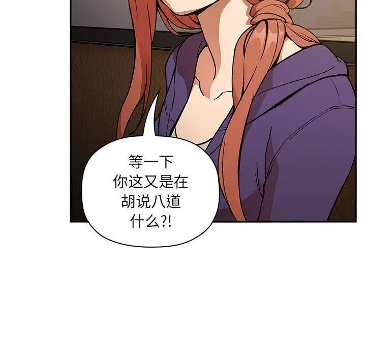 漫画《欢迎进入梦幻直播间》第28话第155张图