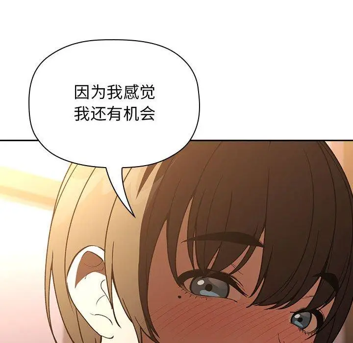 漫画《欢迎进入梦幻直播间》第28话第158张图