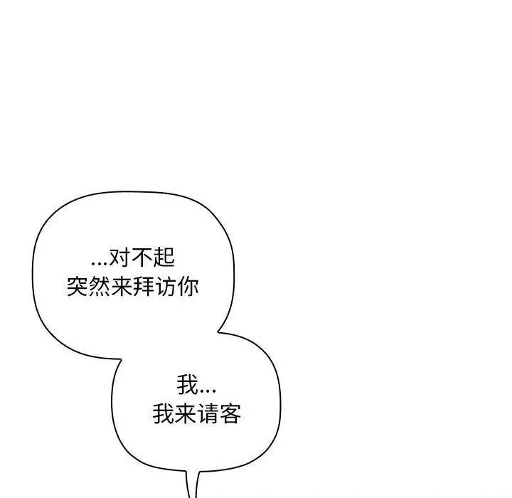 漫画《欢迎进入梦幻直播间》第28话第18张图