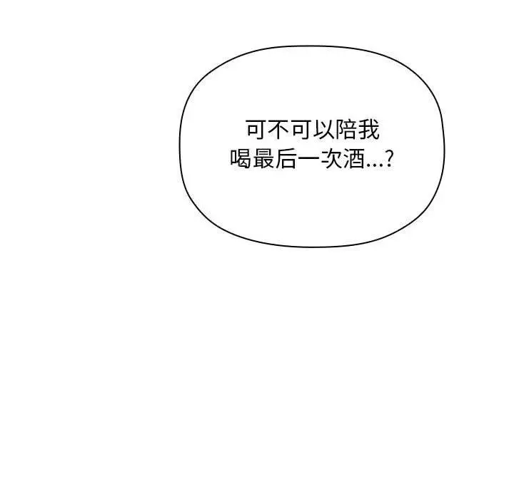 漫画《欢迎进入梦幻直播间》第28话第22张图