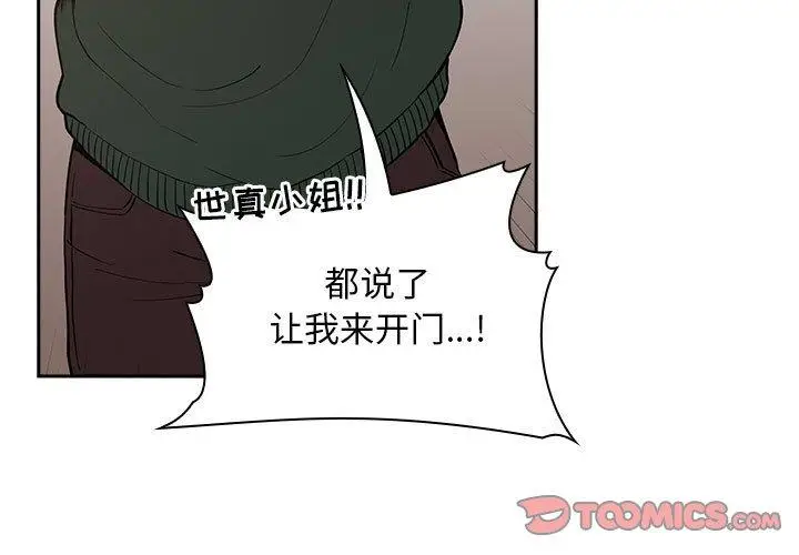 漫画《欢迎进入梦幻直播间》第28话第3张图