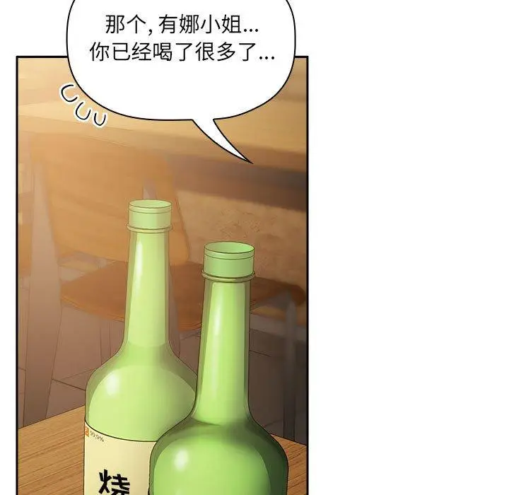 漫画《欢迎进入梦幻直播间》第28话第35张图