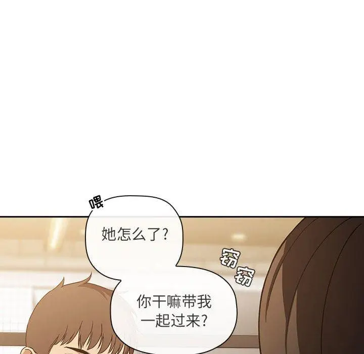漫画《欢迎进入梦幻直播间》第28话第38张图