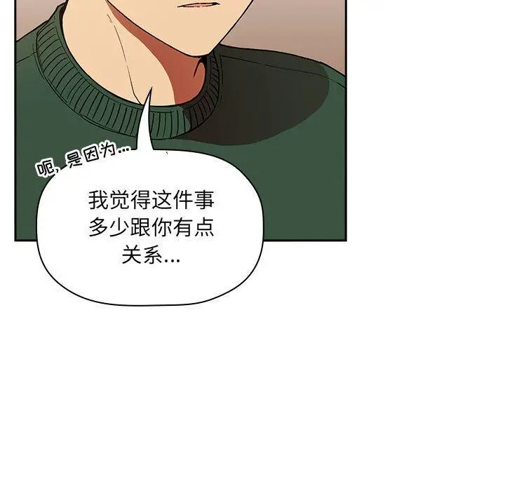 漫画《欢迎进入梦幻直播间》第28话第41张图