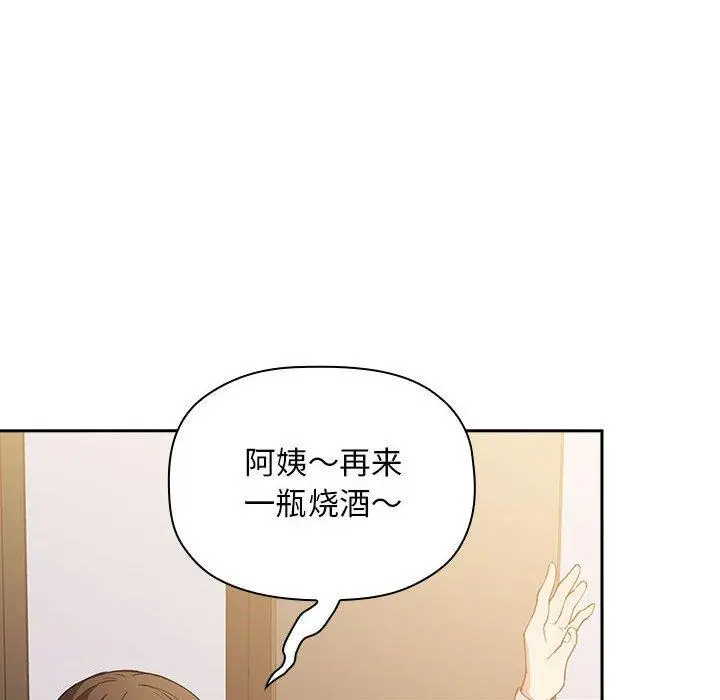 漫画《欢迎进入梦幻直播间》第28话第46张图