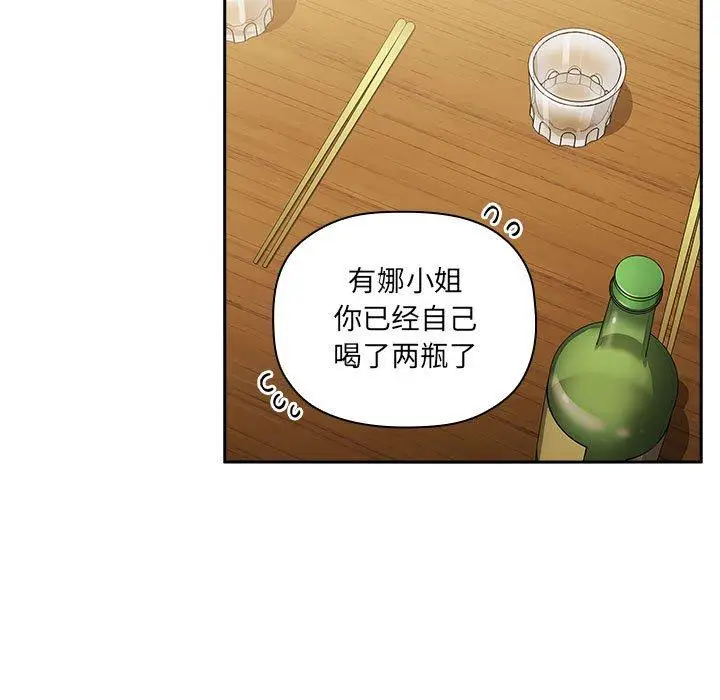 漫画《欢迎进入梦幻直播间》第28话第49张图