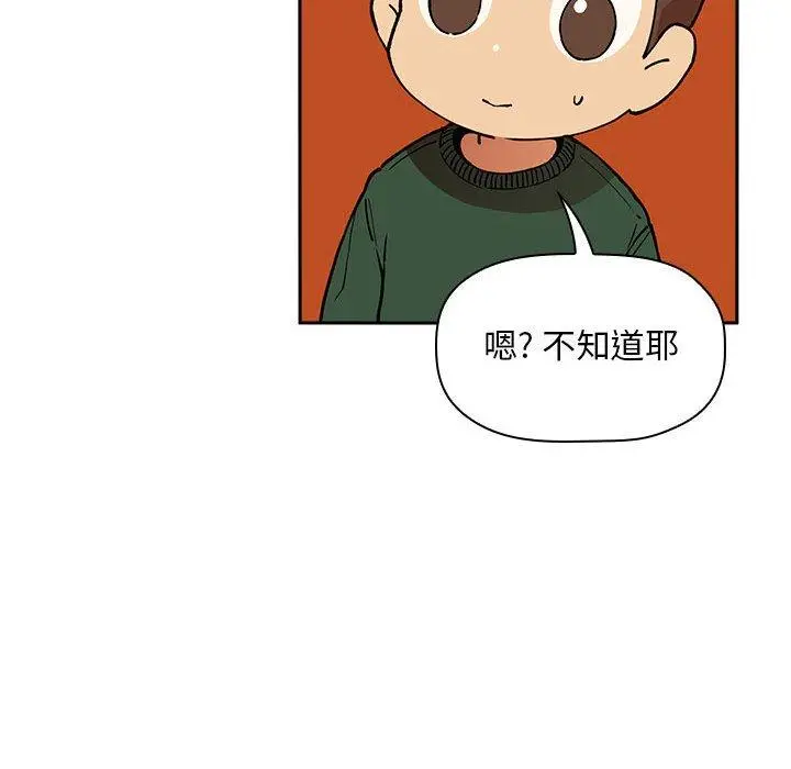 漫画《欢迎进入梦幻直播间》第28话第56张图