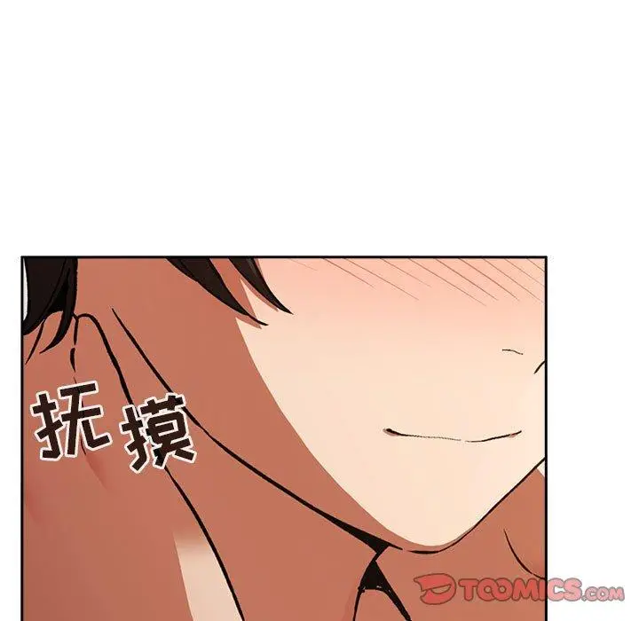 漫画《欢迎进入梦幻直播间》第28话第57张图