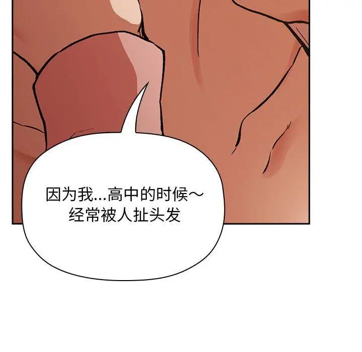 漫画《欢迎进入梦幻直播间》第28话第58张图