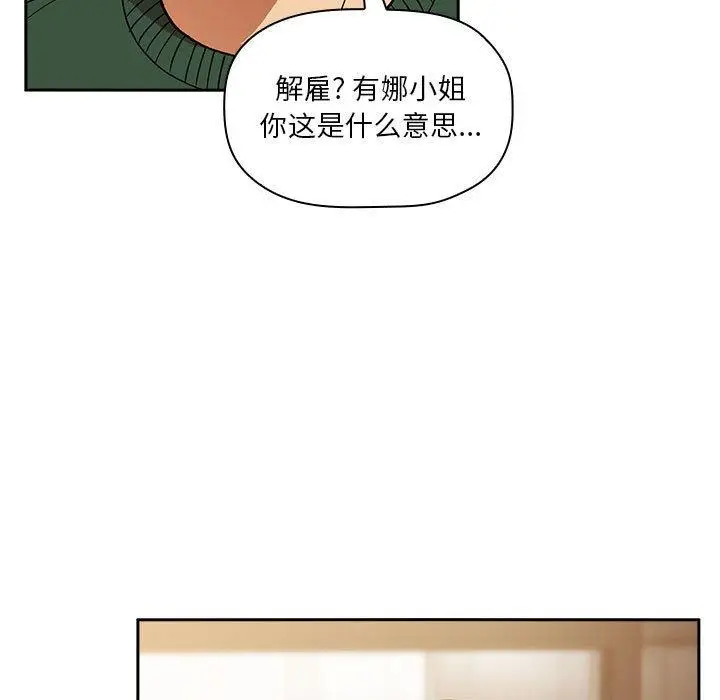 漫画《欢迎进入梦幻直播间》第28话第75张图