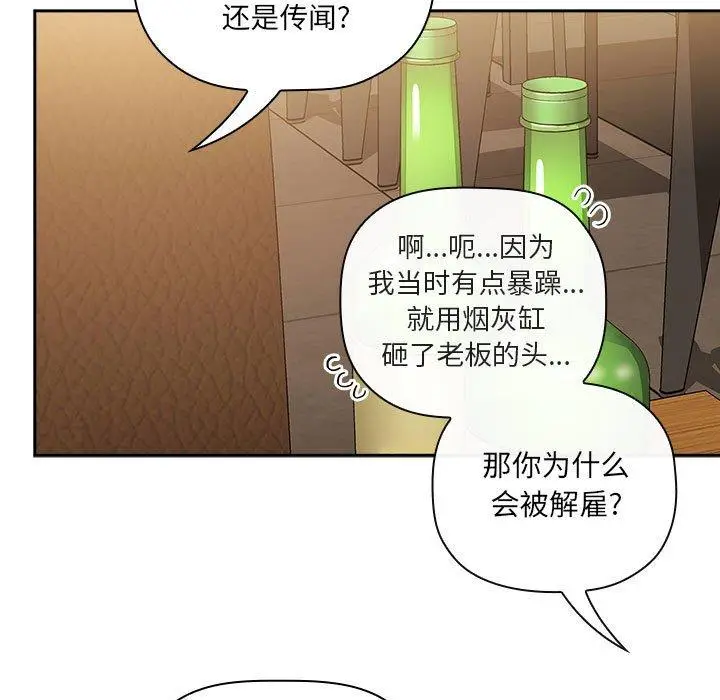 漫画《欢迎进入梦幻直播间》第28话第91张图
