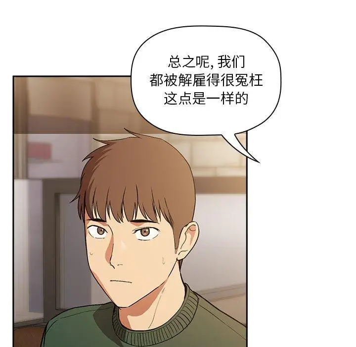 漫画《欢迎进入梦幻直播间》第28话第93张图