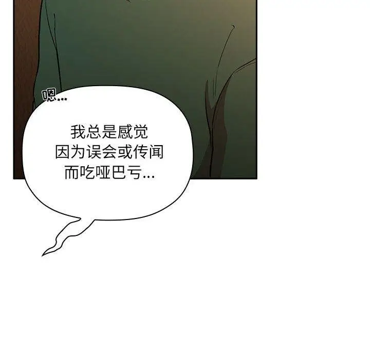 漫画《欢迎进入梦幻直播间》第28话第94张图