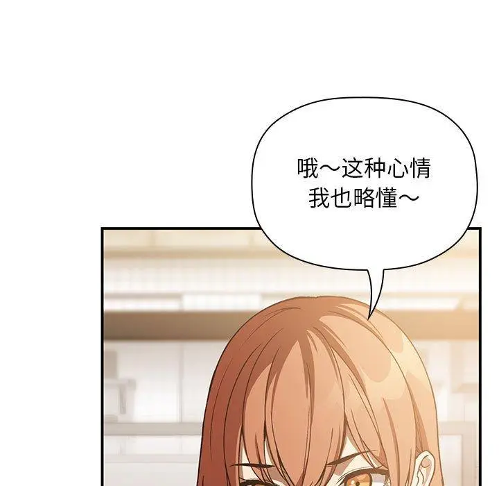 漫画《欢迎进入梦幻直播间》第28话第95张图