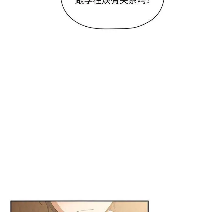 漫画《欢迎进入梦幻直播间》第28话第97张图