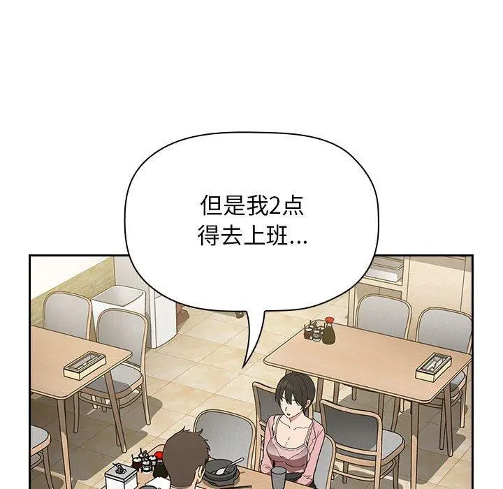 漫画《欢迎进入梦幻直播间》第24话第101张图