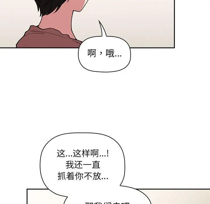 漫画《欢迎进入梦幻直播间》第24话第104张图