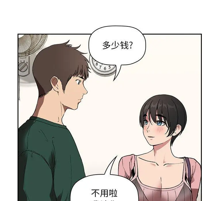 漫画《欢迎进入梦幻直播间》第24话第109张图