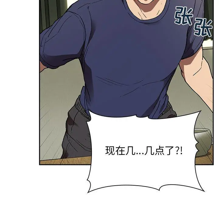 漫画《欢迎进入梦幻直播间》第24话第11张图