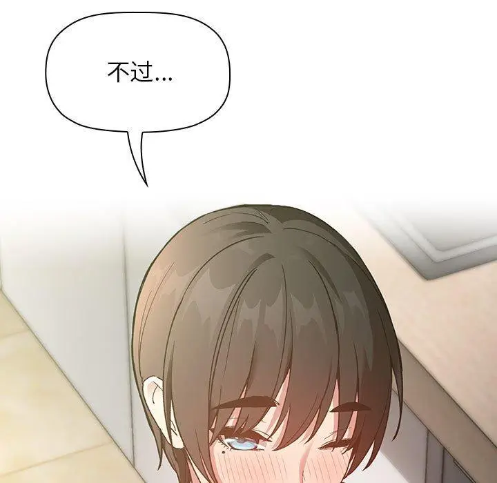 漫画《欢迎进入梦幻直播间》第24话第113张图