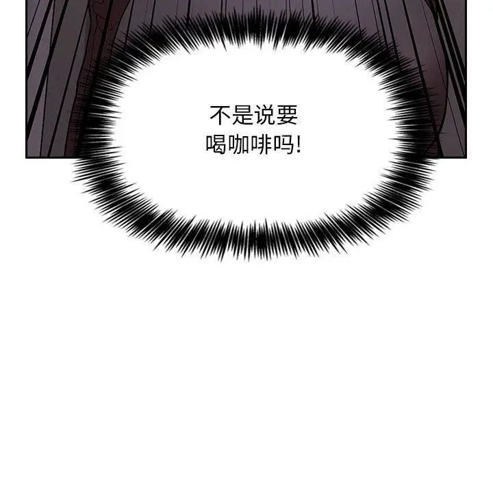 漫画《欢迎进入梦幻直播间》第24话第122张图