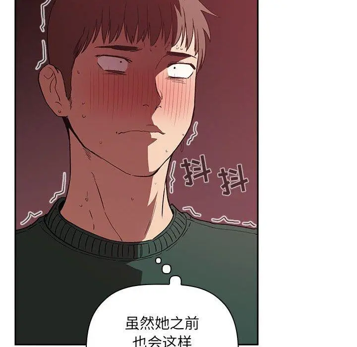漫画《欢迎进入梦幻直播间》第24话第130张图