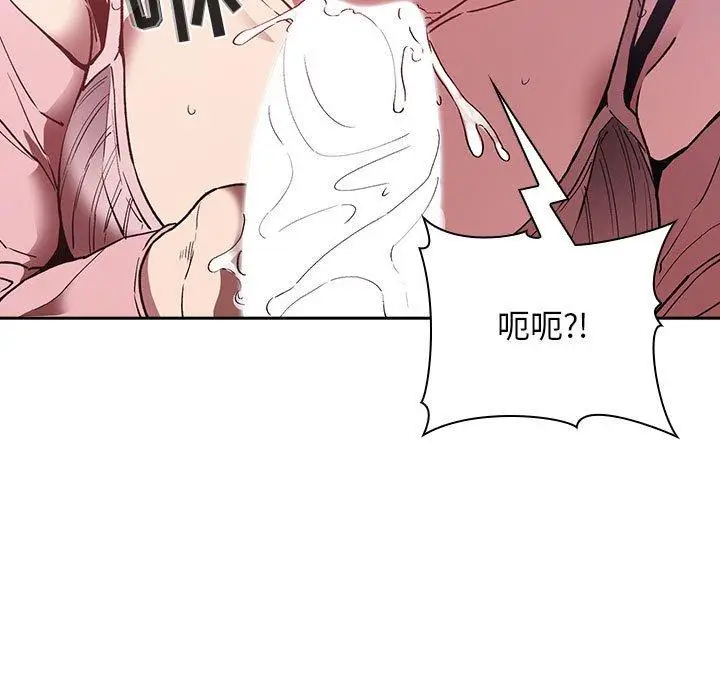 漫画《欢迎进入梦幻直播间》第24话第137张图