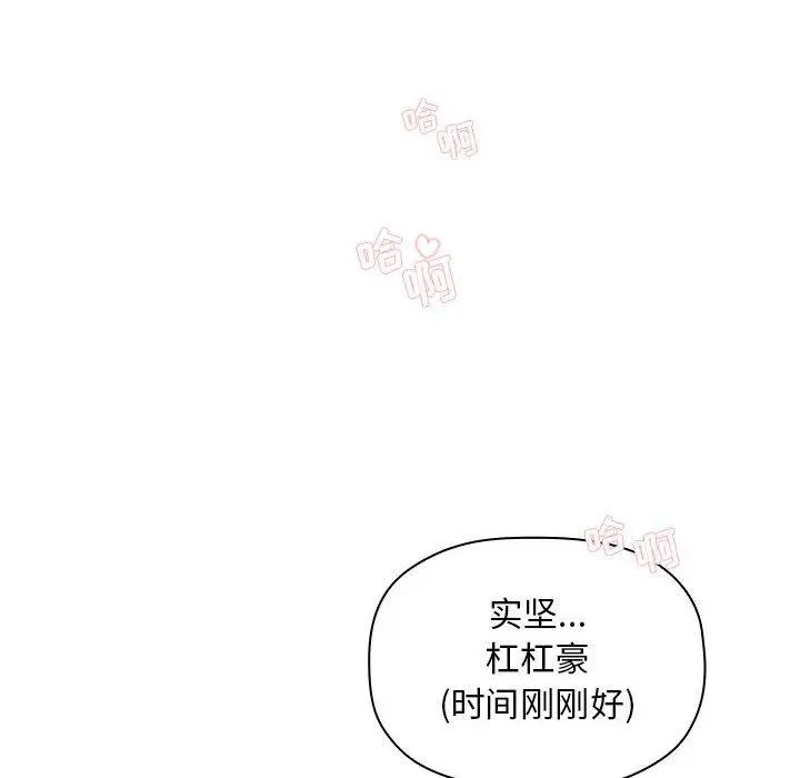 漫画《欢迎进入梦幻直播间》第24话第140张图