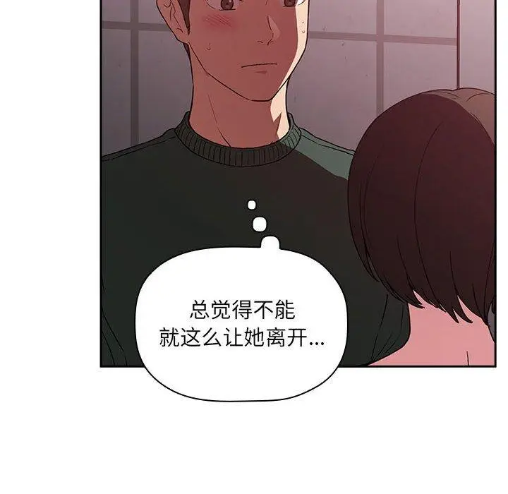 漫画《欢迎进入梦幻直播间》第24话第152张图