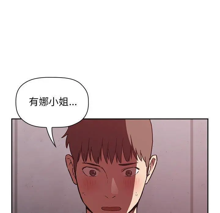 漫画《欢迎进入梦幻直播间》第24话第155张图