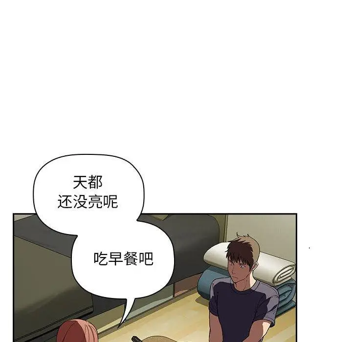 漫画《欢迎进入梦幻直播间》第24话第18张图