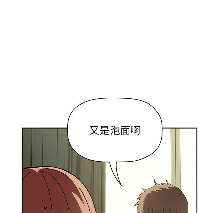 漫画《欢迎进入梦幻直播间》第24话第22张图